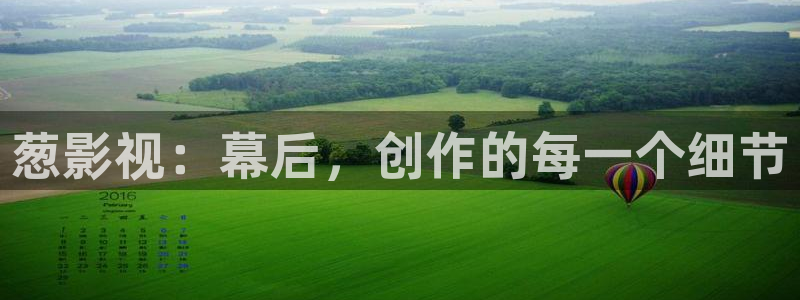 酷客影视网：葱影视：幕后，创作的每一个细节